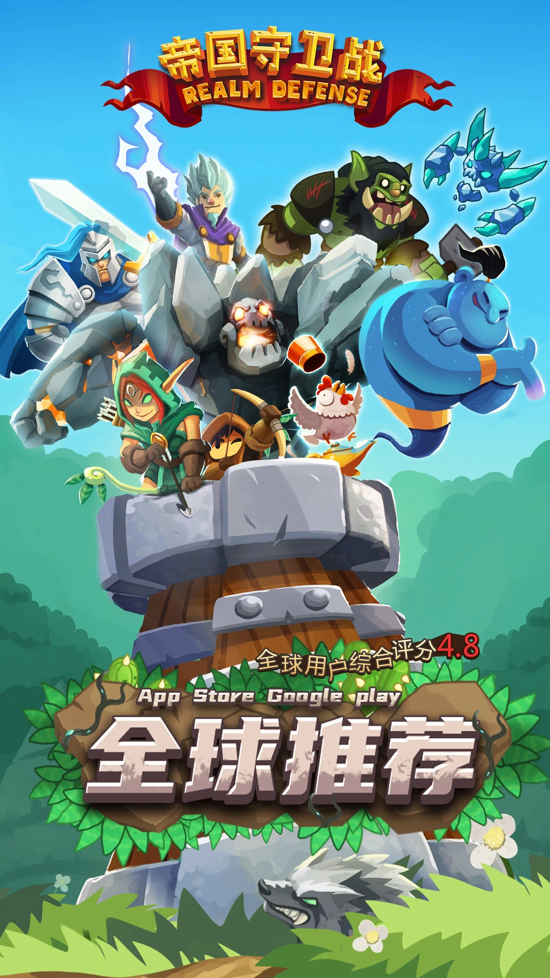 帝国守卫战官方版截图