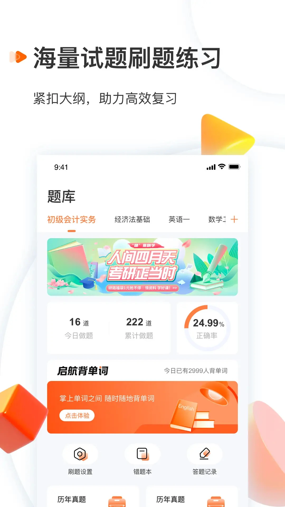 启航教育