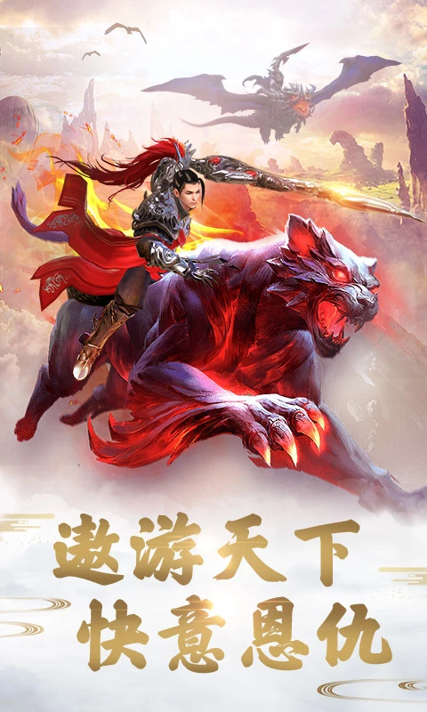 远征手游官方版截图