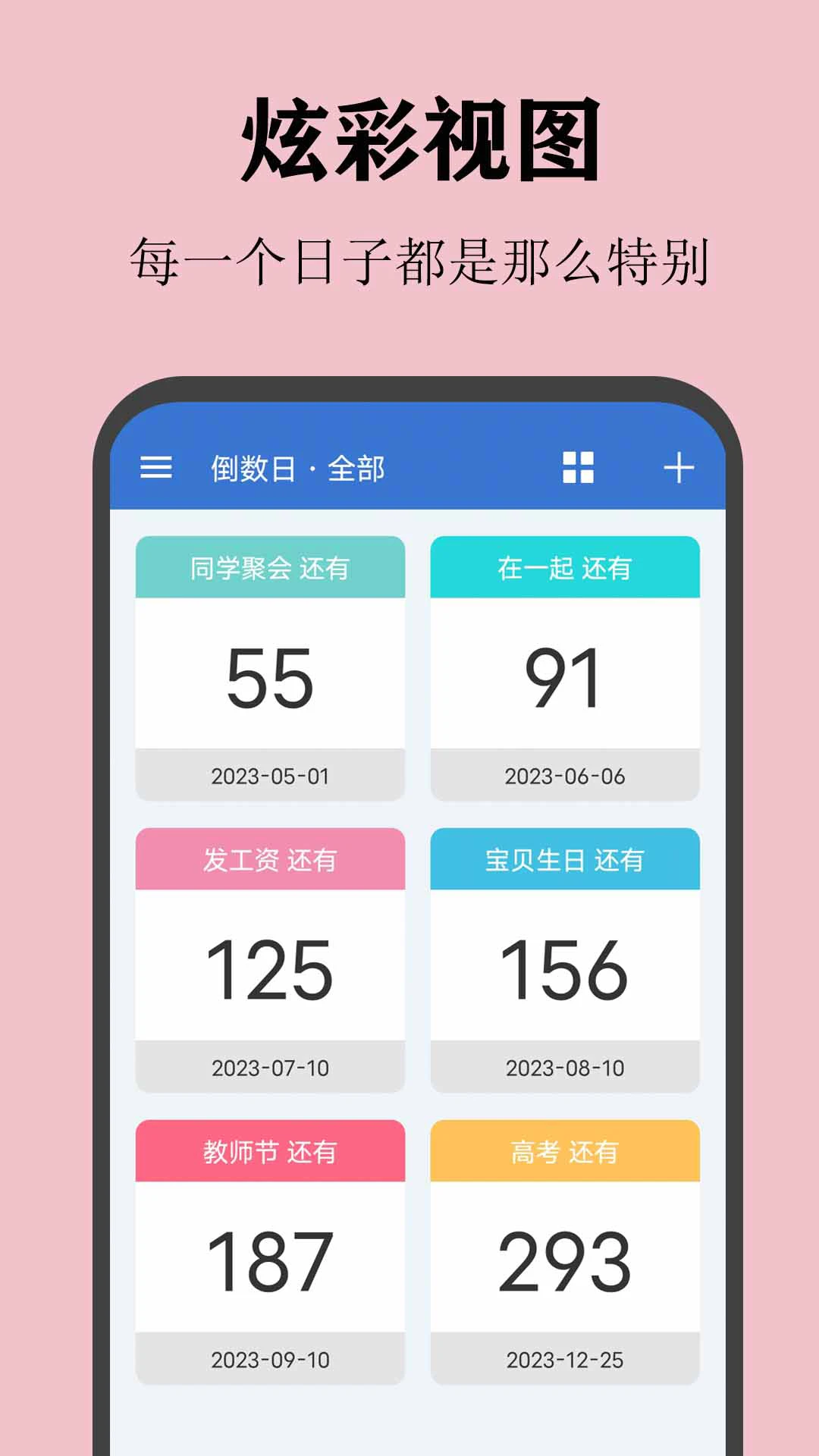 喵喵倒数官方版截图