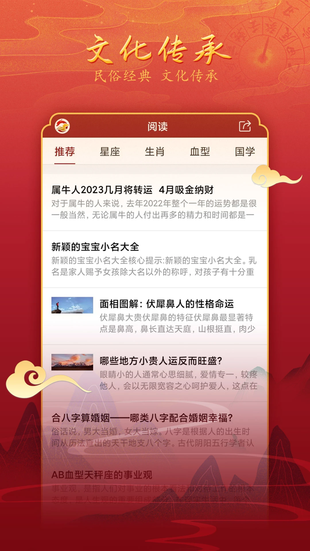 汉程黄历官方版截图
