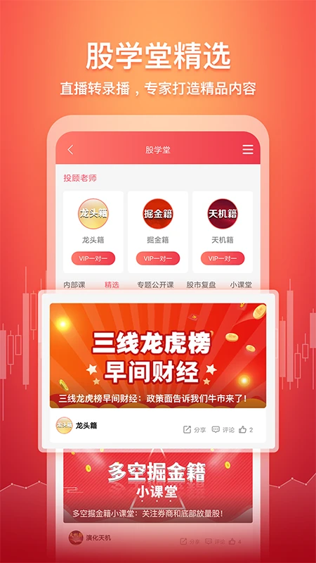 五花牛股票官方版截图