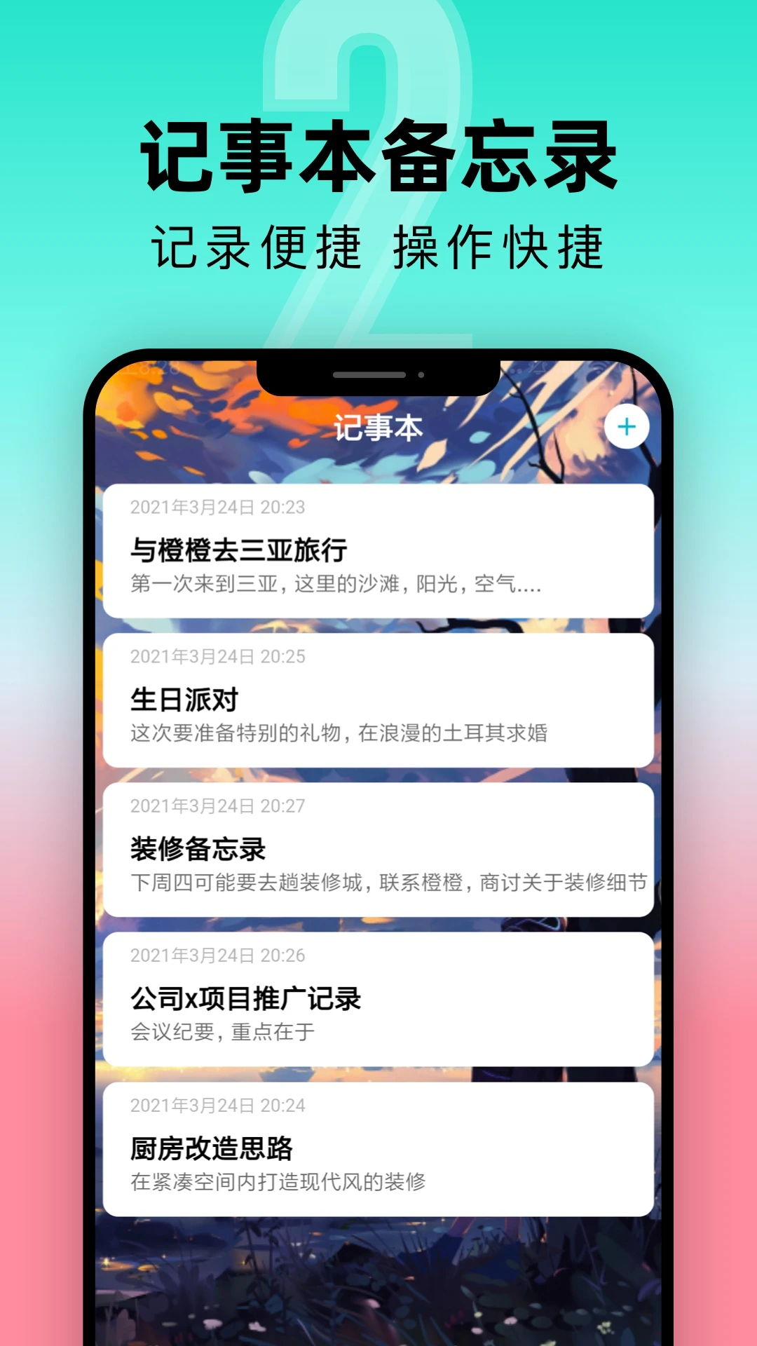 倒计时DDD