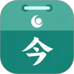 朝夕日历