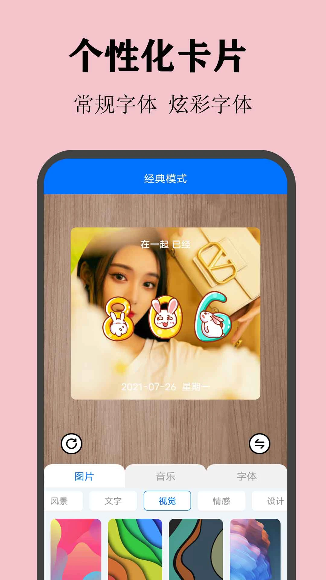 喵喵倒数官方版截图