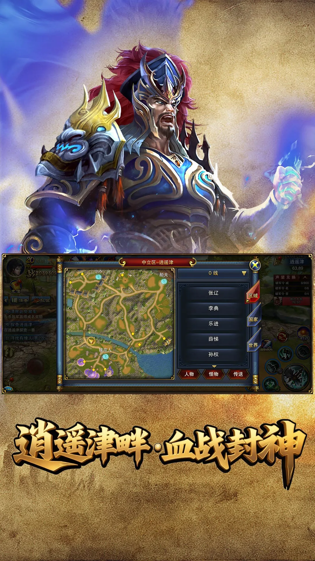 六龙争霸官方版截图