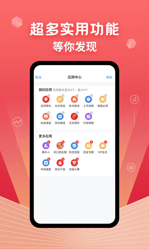 约牛股票官方版截图