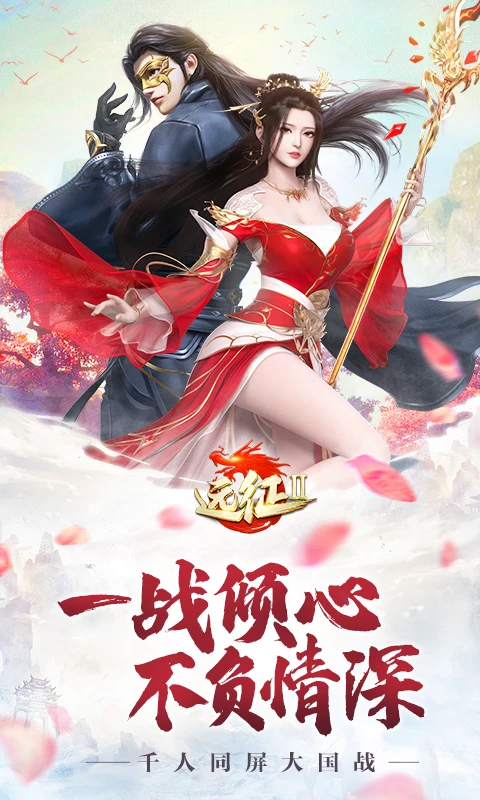 远征2官方版截图