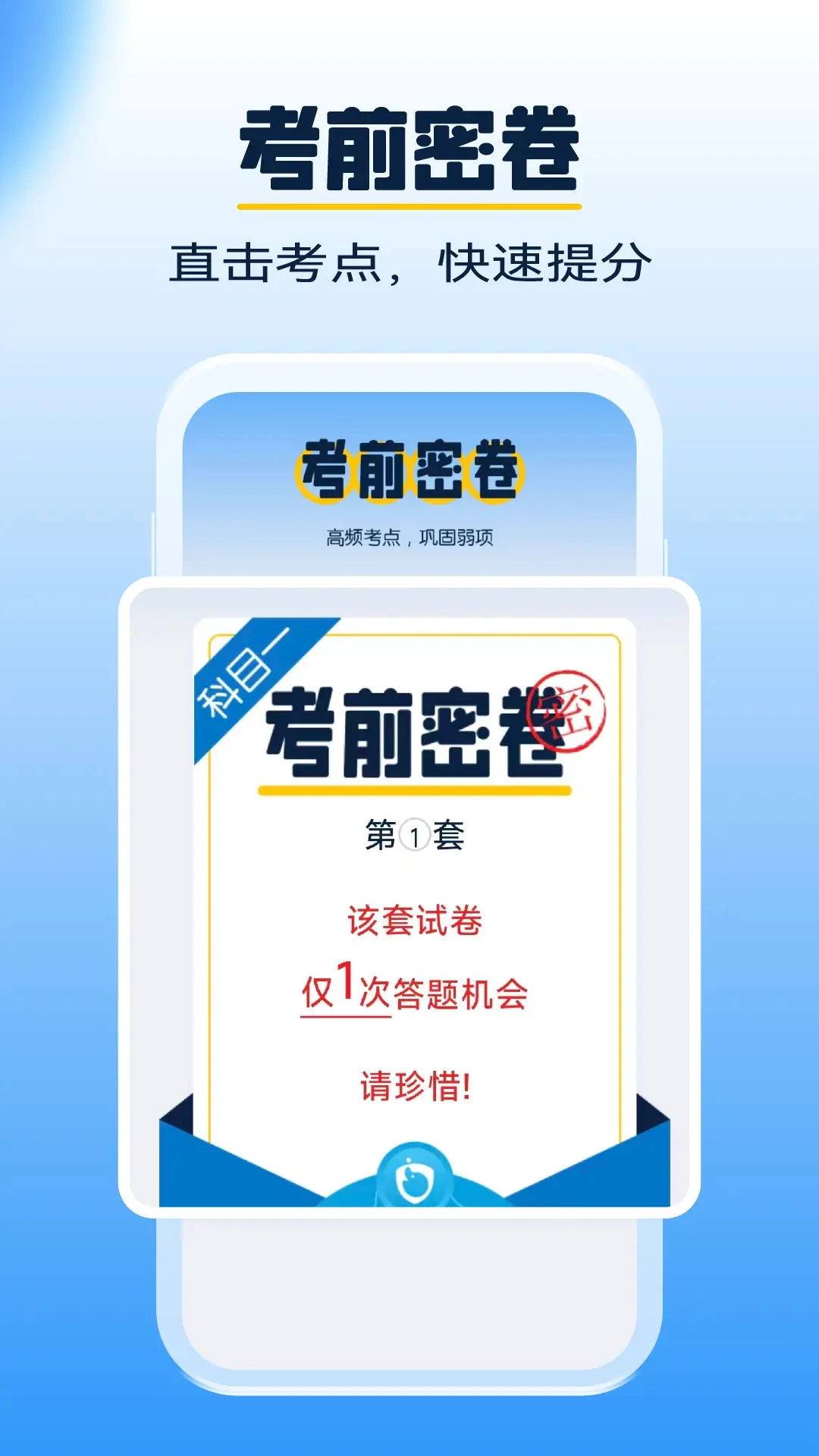 大象驾到官方版截图