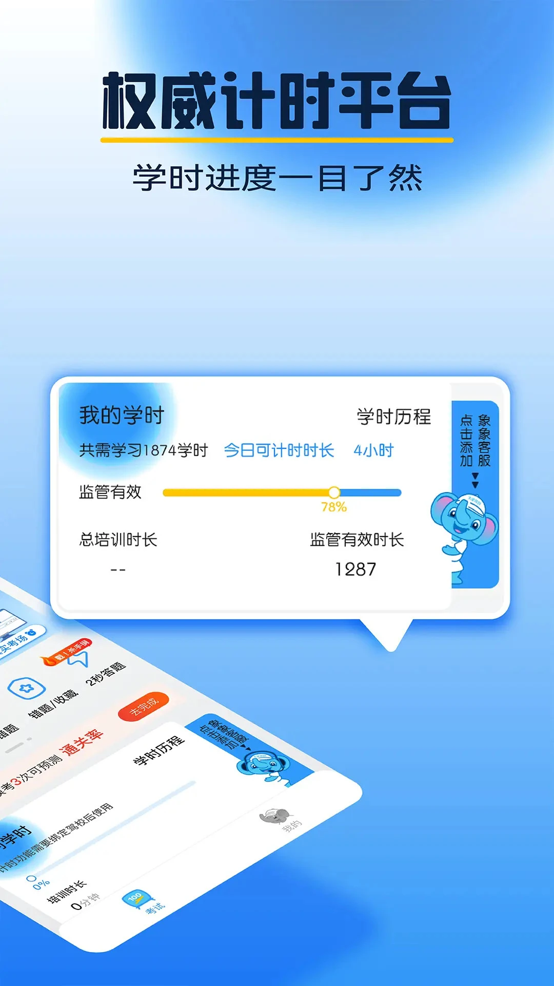 大象驾到官方版截图