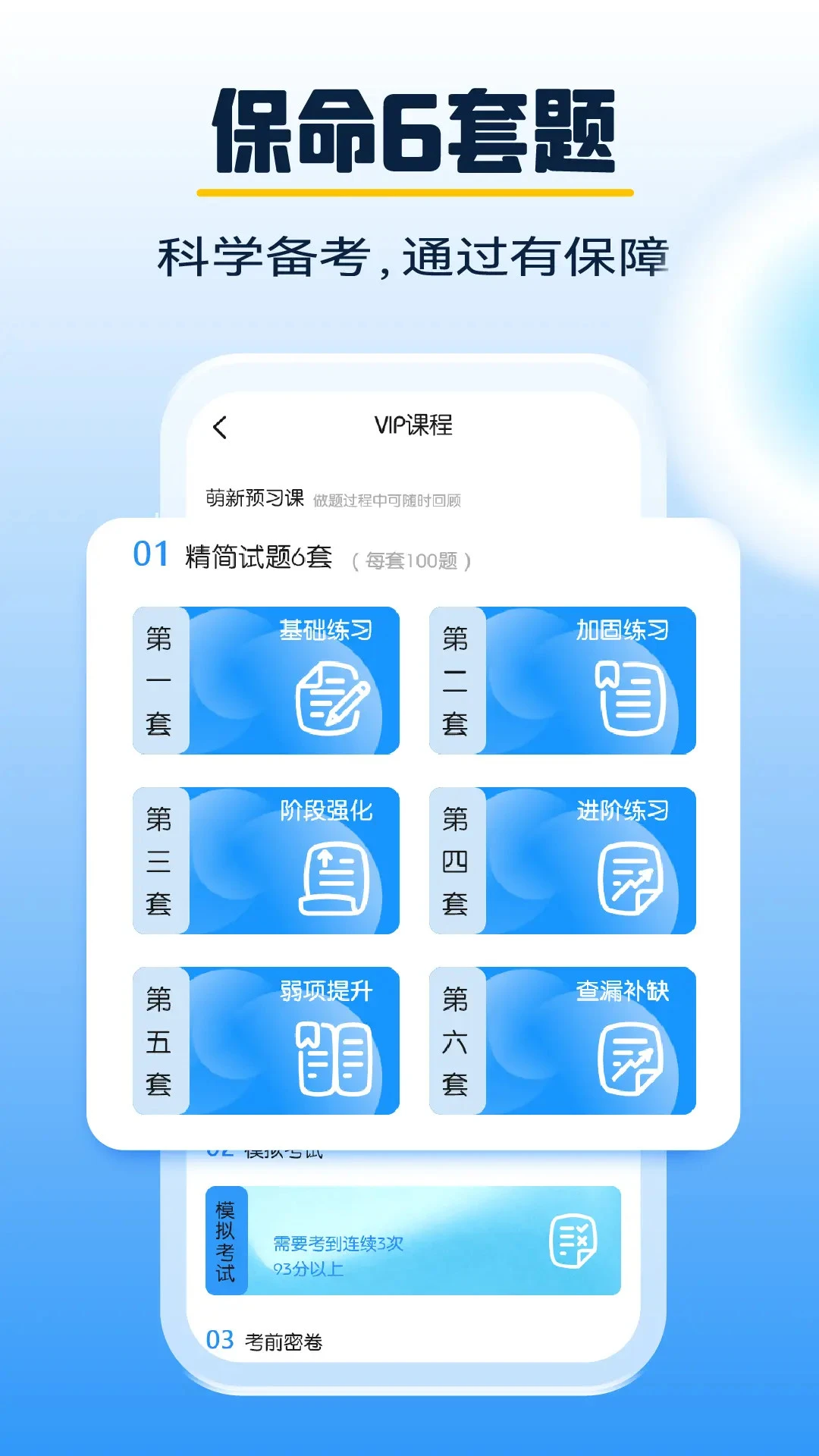 大象驾到官方版截图
