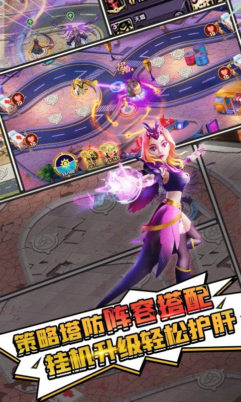 塔防纪元官方版截图