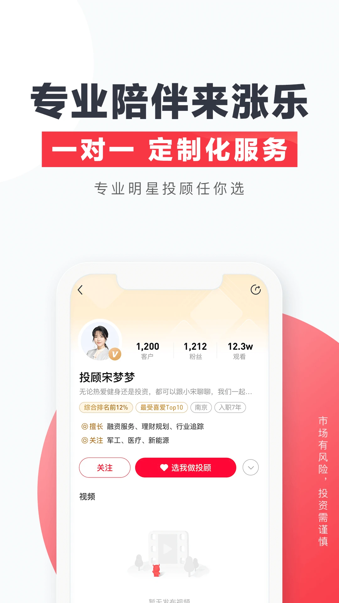 涨乐财富通官方版截图