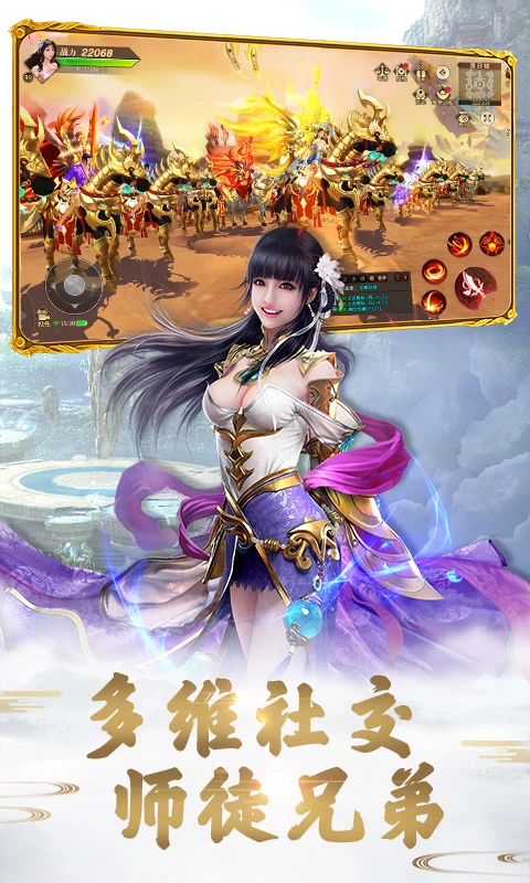 远征手游官方版截图