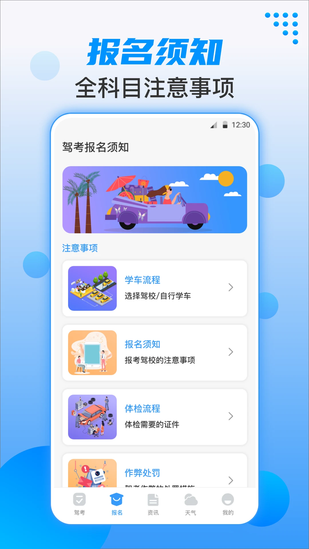 科目一科目四题库考试宝官方版截图