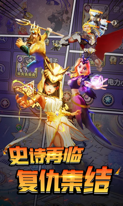 塔防纪元官方版截图