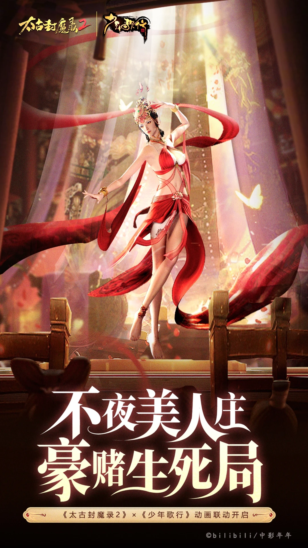 太古封魔录2官方版截图