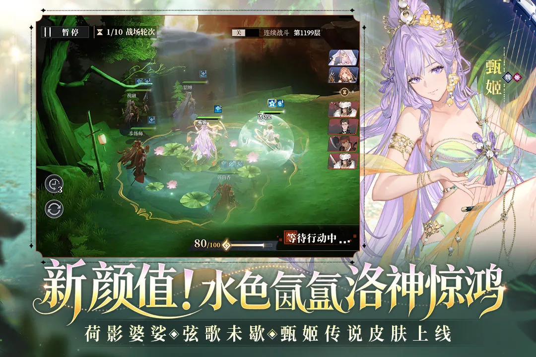 三国志幻想大陆2:枭之歌官方版截图
