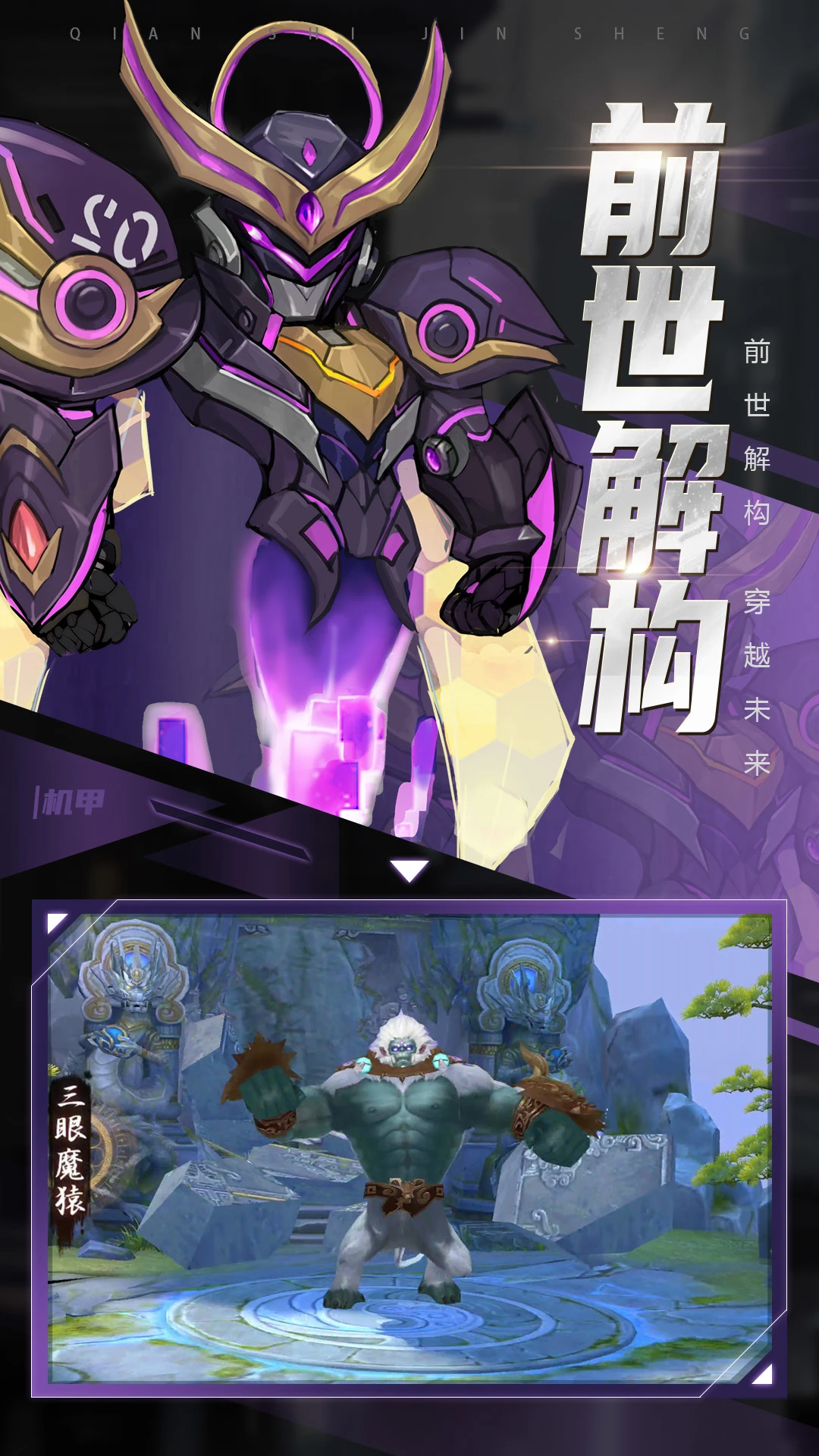 青云诀2官方版截图