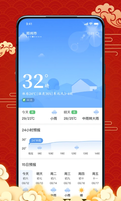 天天黄历吉日官方版截图