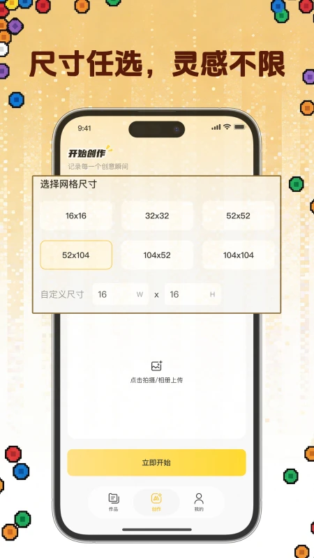 拼豆社区官方版截图