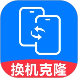安卓同步换机助手