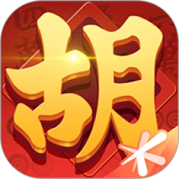 麻将来了