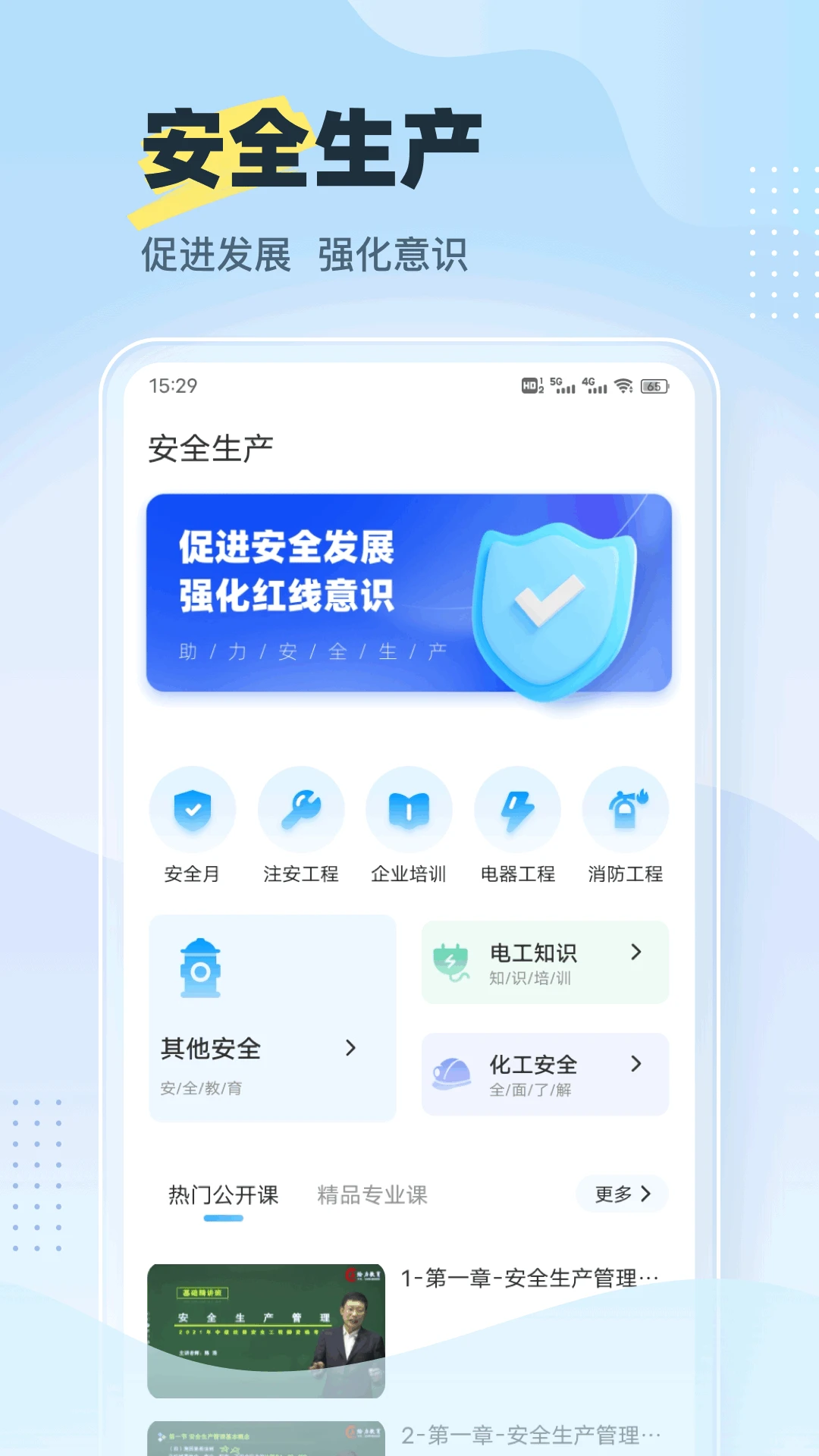 考试宝库官方版截图