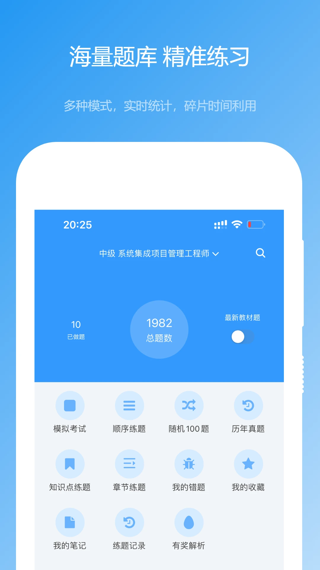 软考真题官方版截图