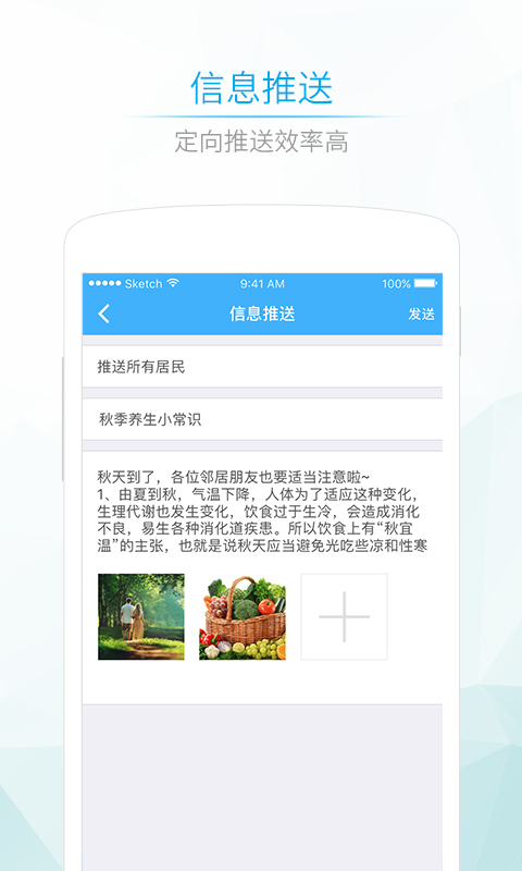 社区580医生官方版截图