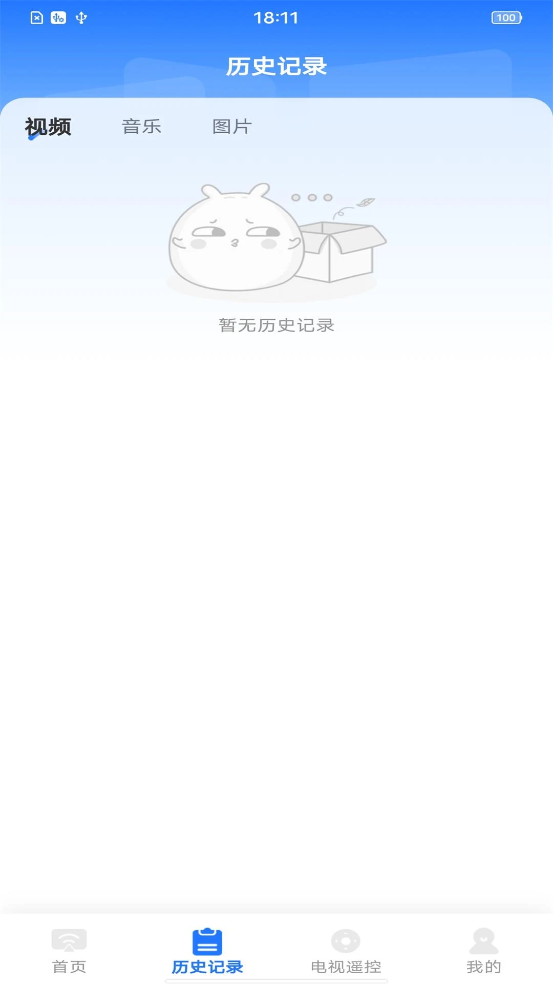 安卓投屏管家官方版截图