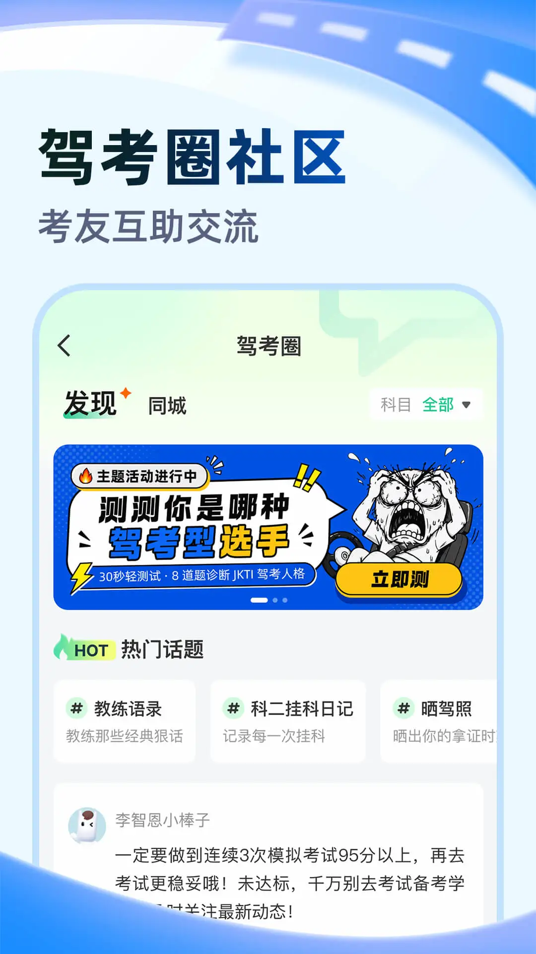 考试宝极速版官方版截图