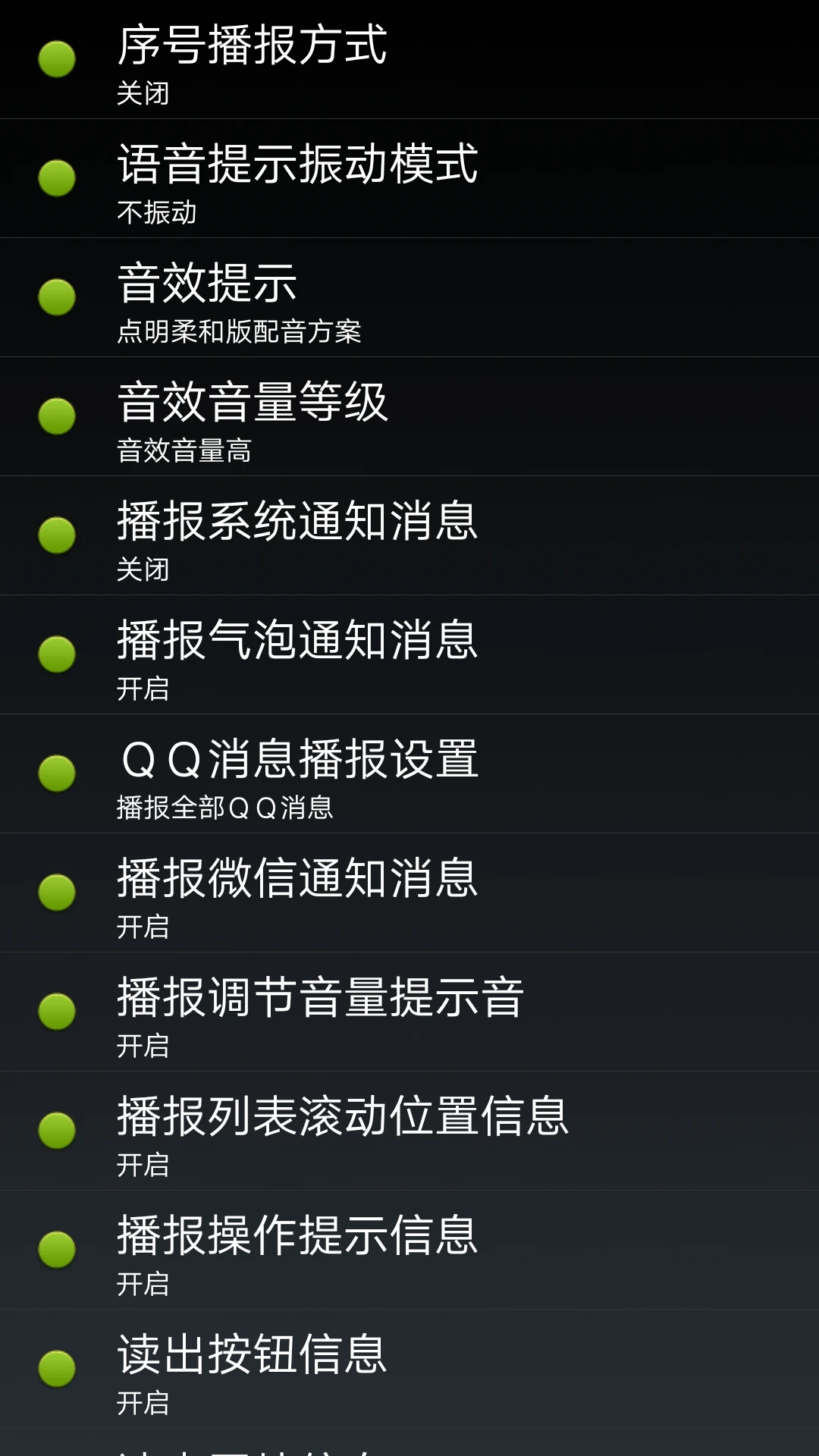 点明安卓官方版截图
