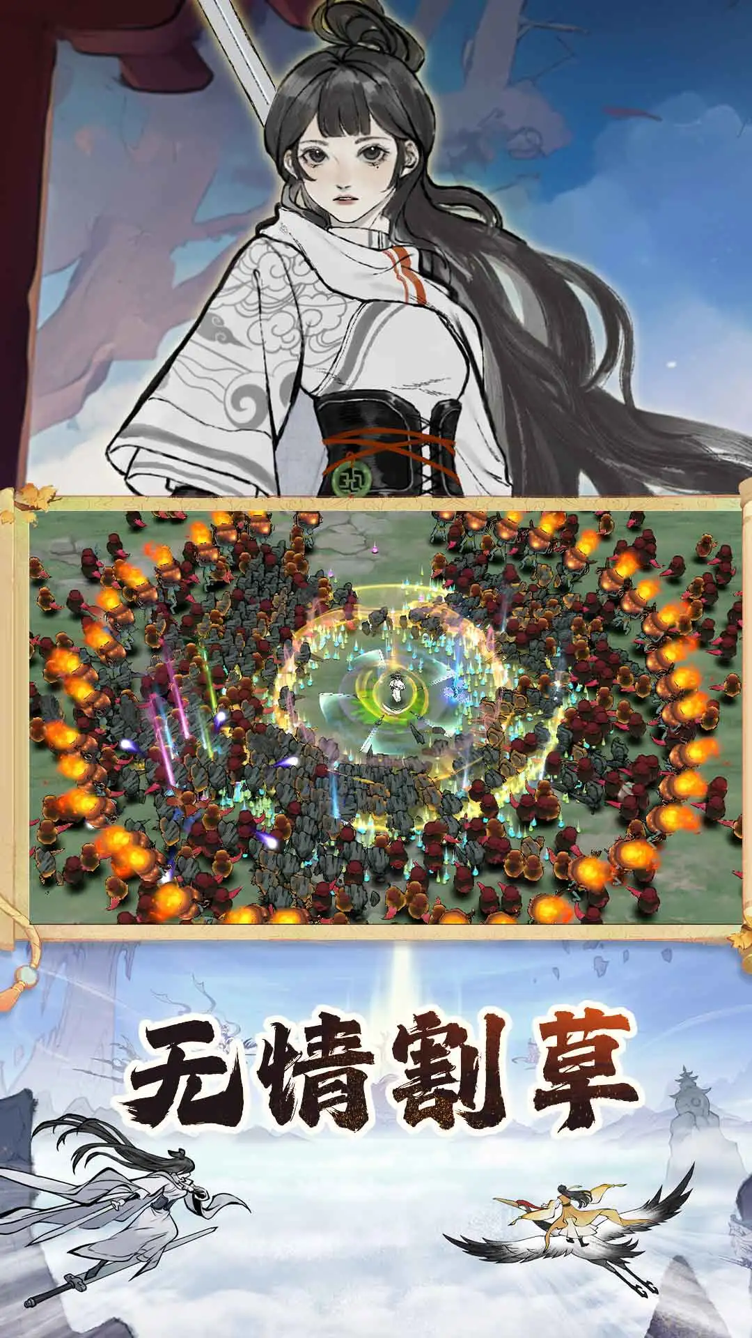 御剑封魔截图3