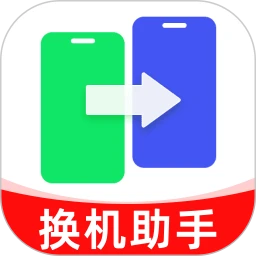 安卓手机搬家免费