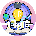 一词到底