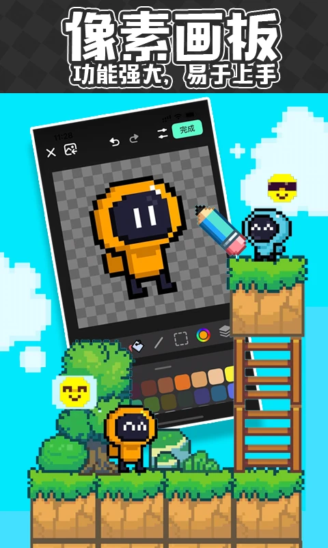 创游世界官方版截图