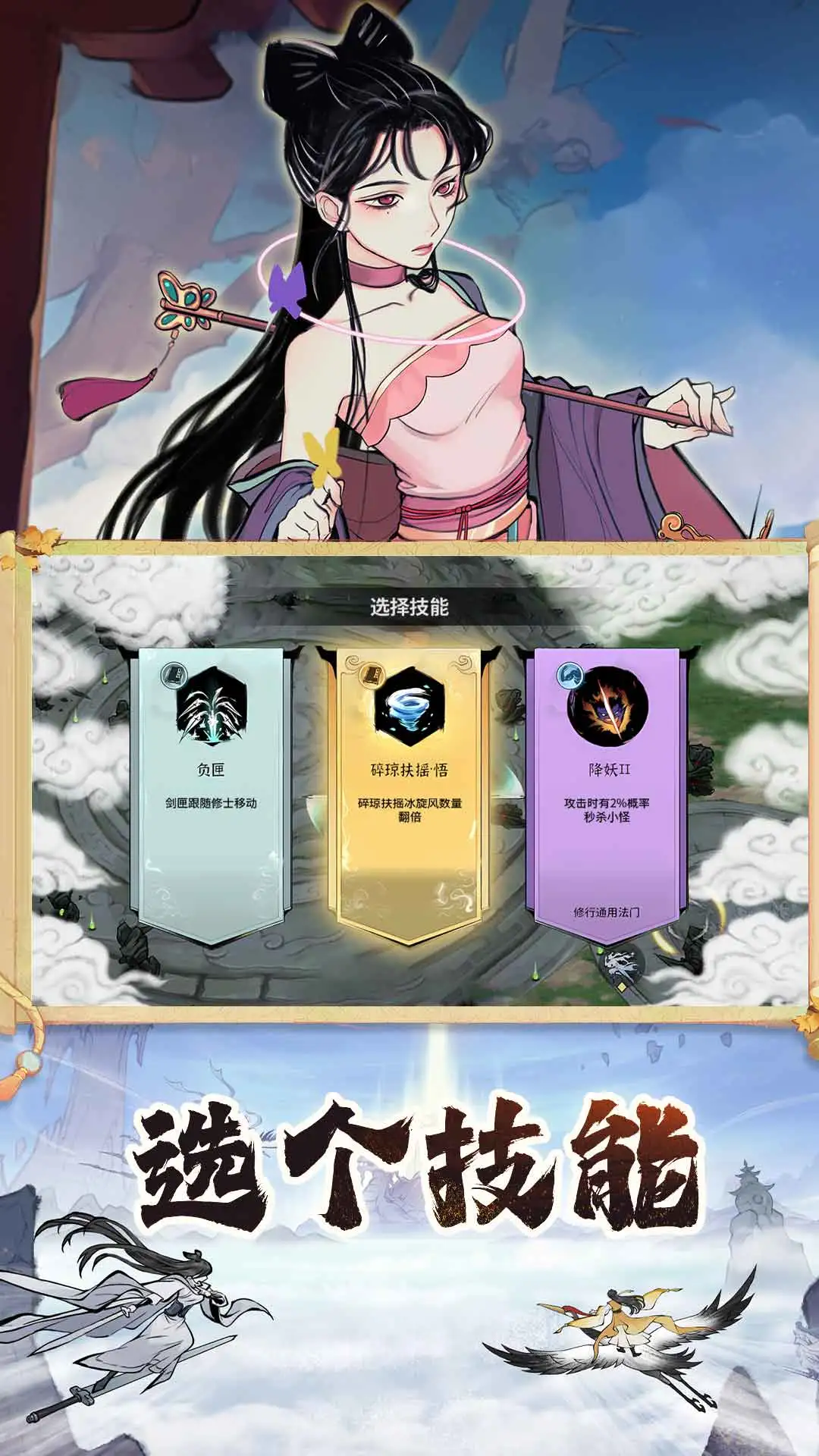 御剑封魔截图4