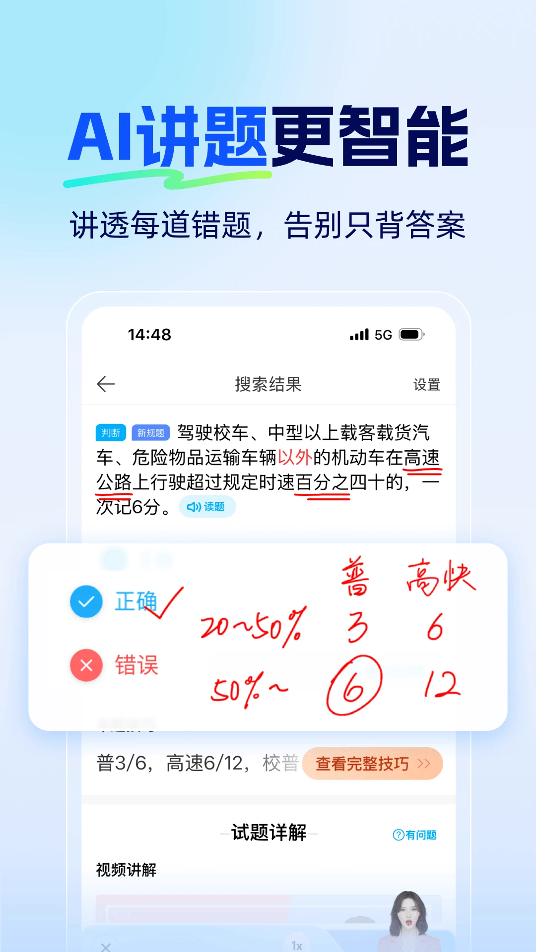 考试全能王官方版截图