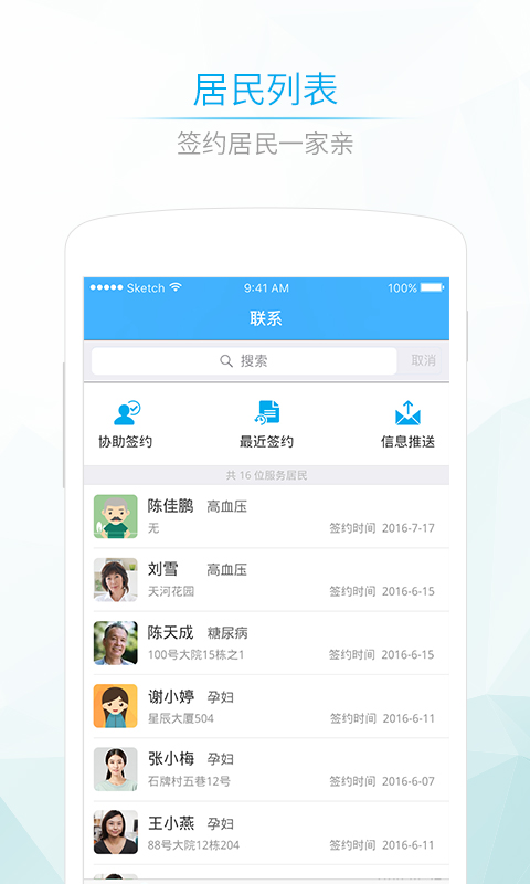 社区580医生官方版截图