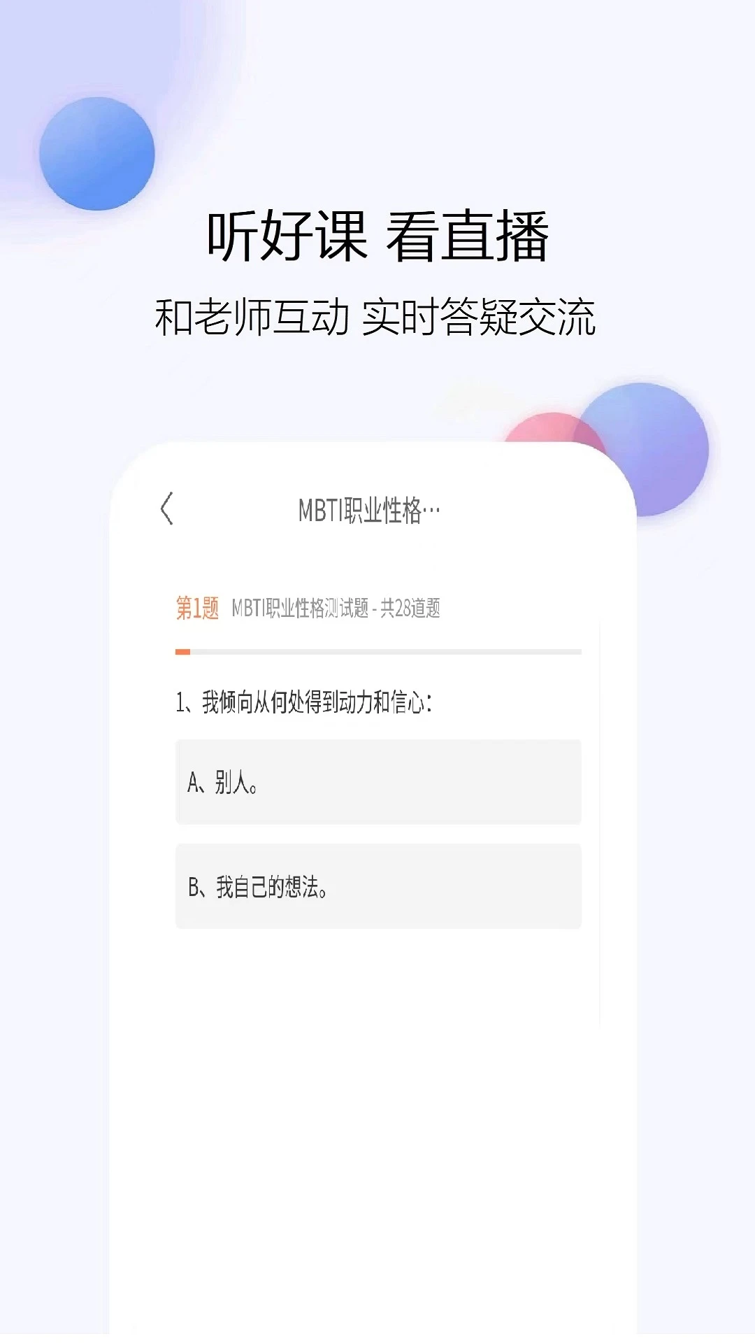 考试吧官方版截图