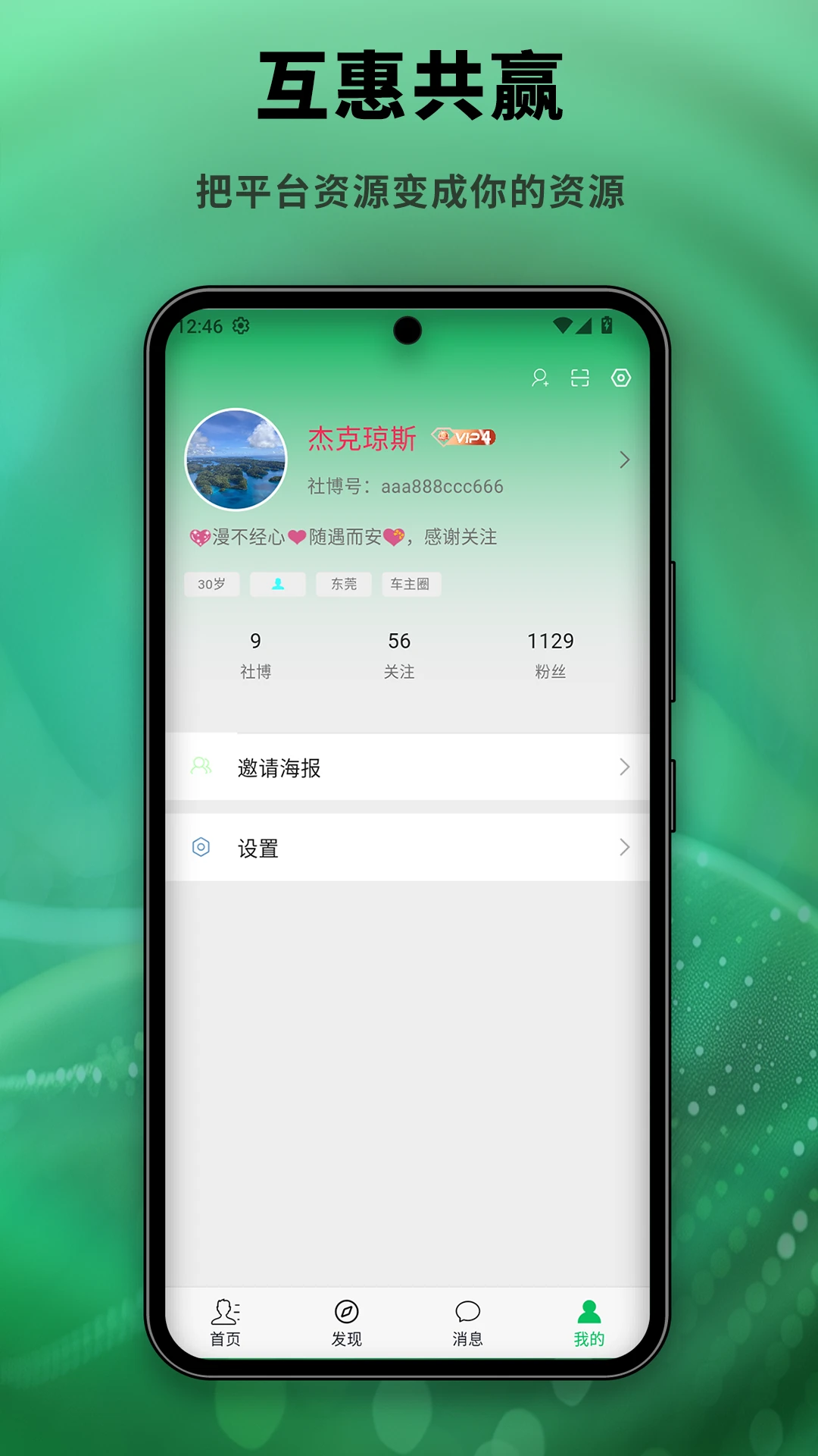 社博官方版截图