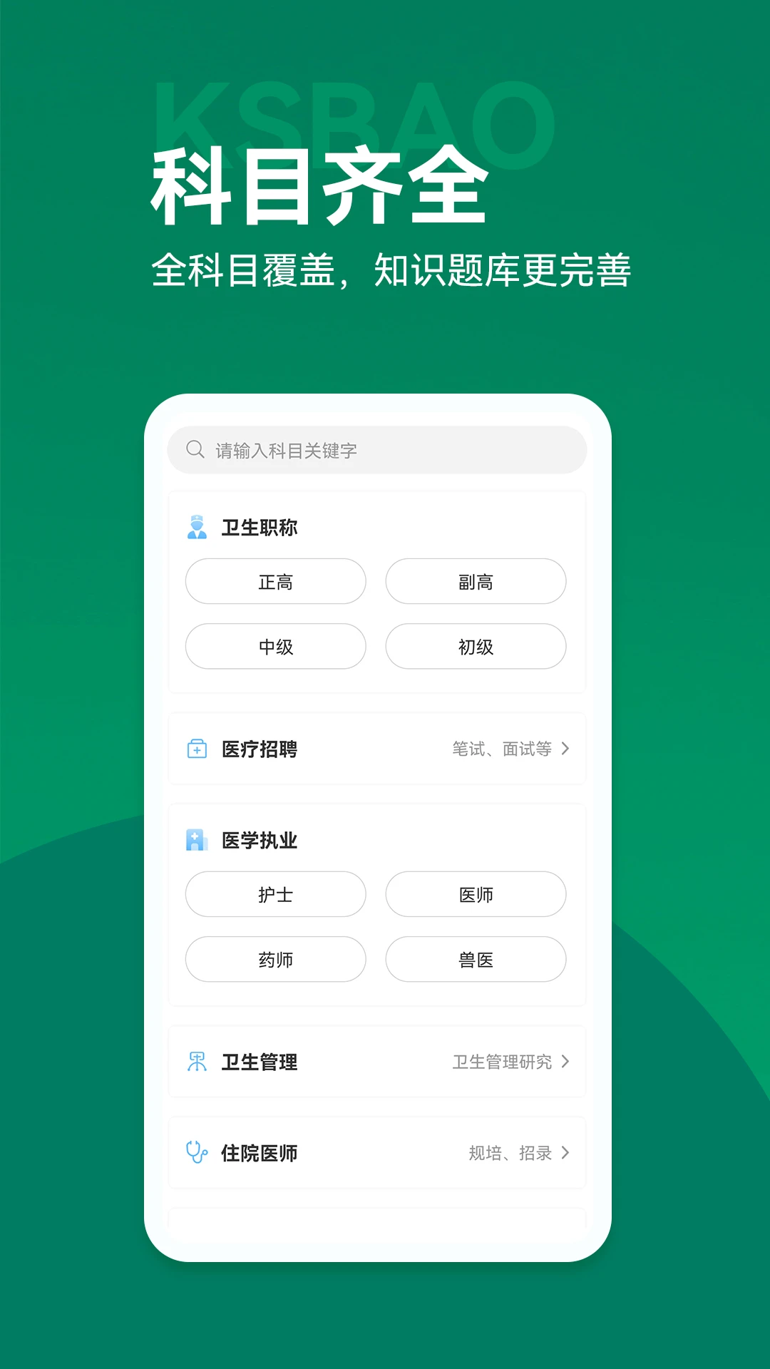 考试宝典官方版截图