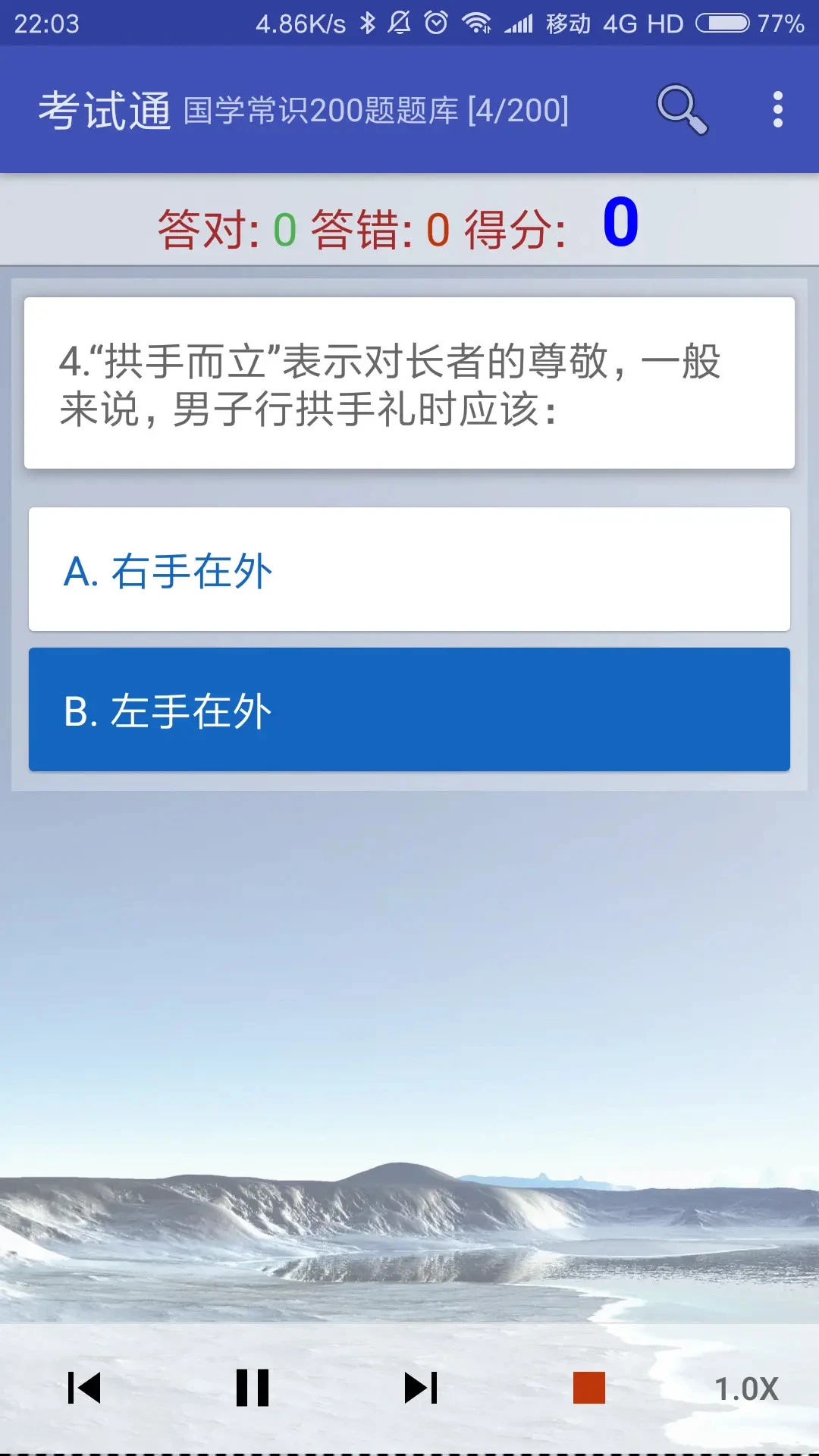 考试通官方版截图
