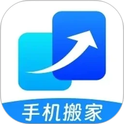 手机搬家