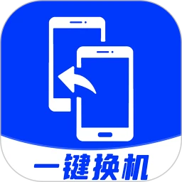 安卓换机助手
