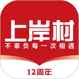 上岸村