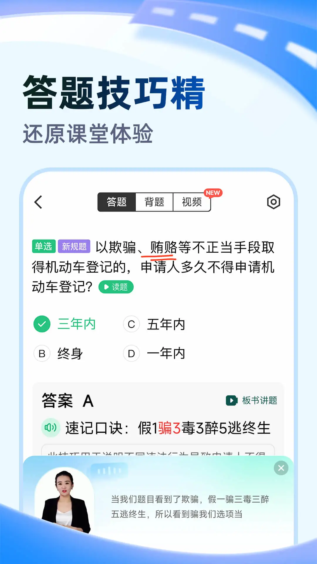 考试宝极速版