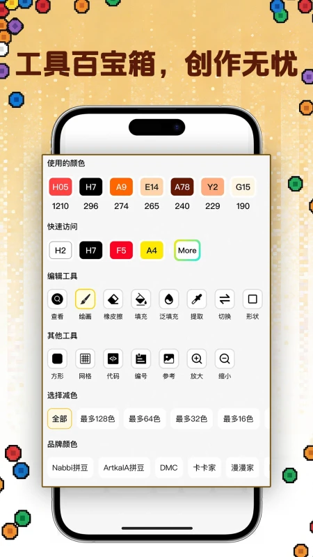 拼豆社区官方版截图
