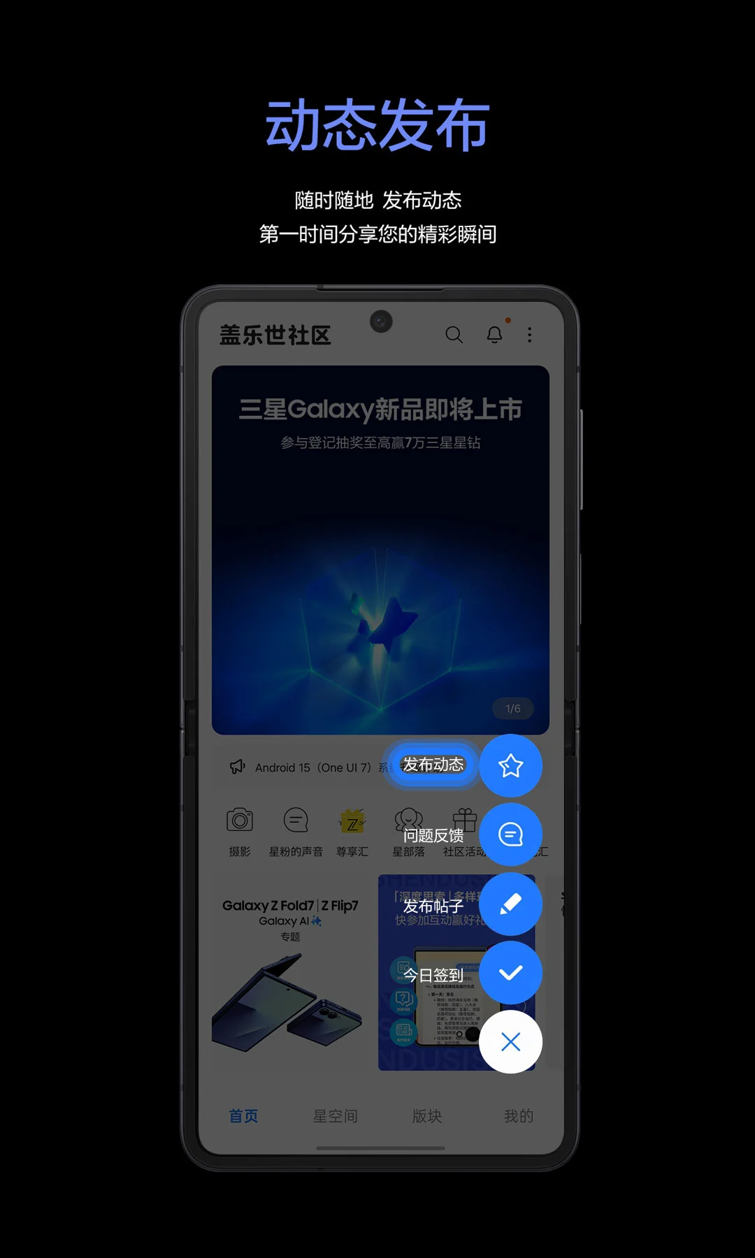 盖乐世社区官方版截图